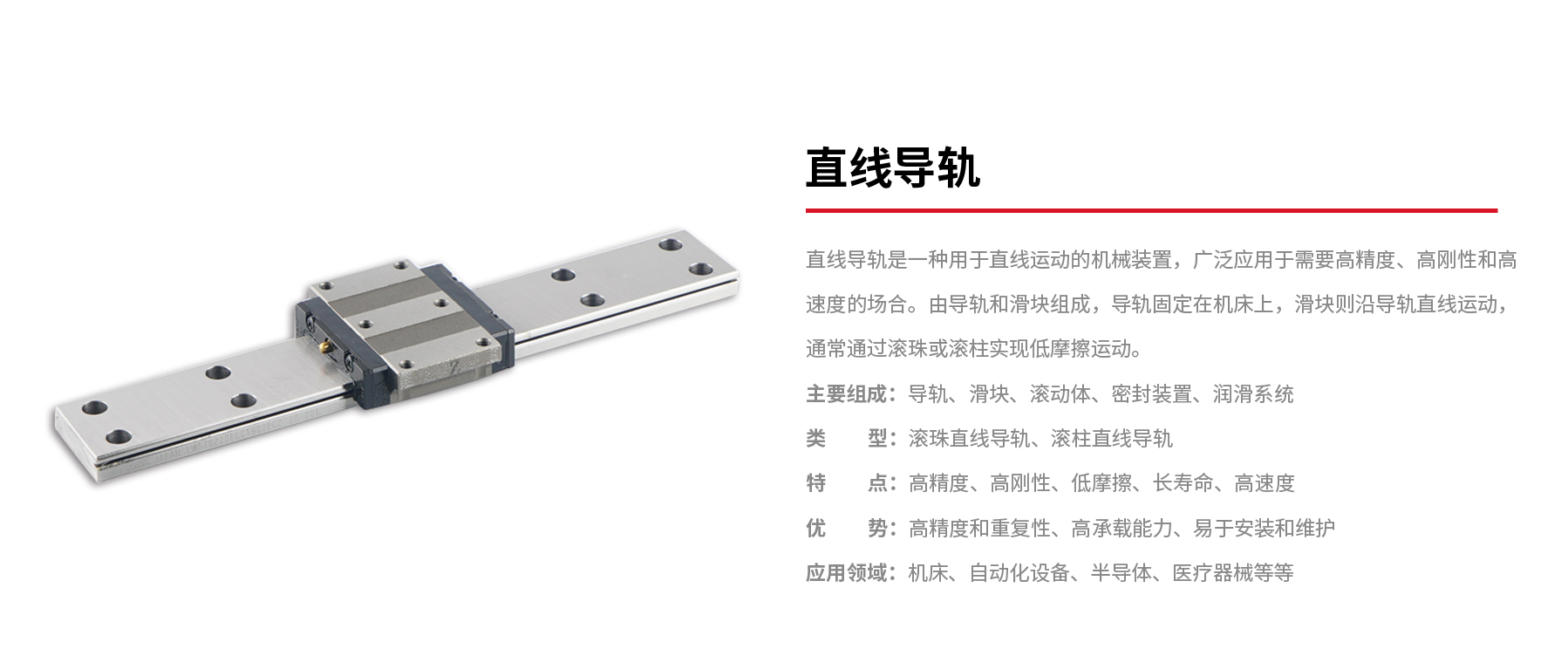 直線導軌.jpg